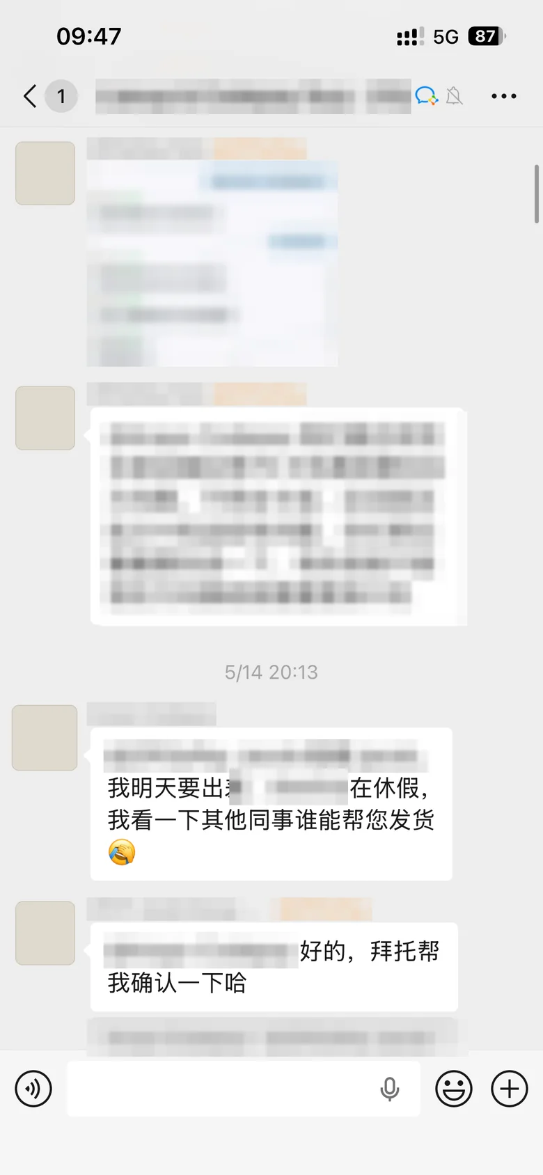 Masked WeChat screenshot: a partner posts a long product report with an embedded screenshot. The group title, names, avatars, and the report text are all blurred; only routine shipping coordination stays readable.