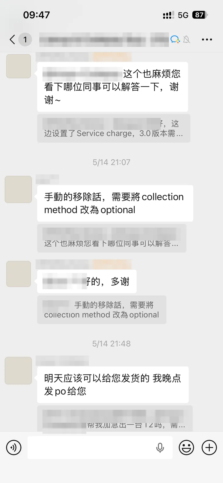 Masked WeChat screenshot: routine partner questions about a service-charge setting and a collection-method option. The group title, names, avatars, and quoted threads are blurred.
