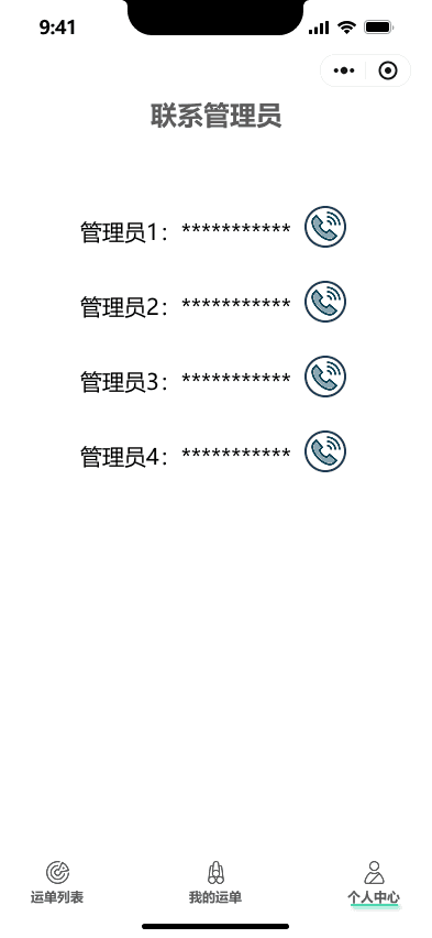Account · contact admin