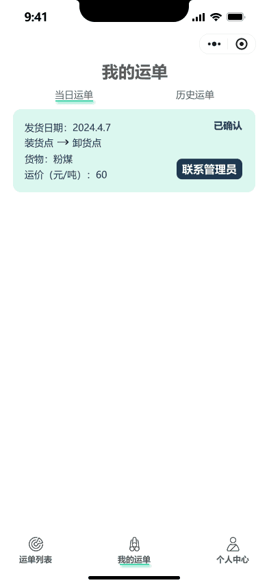 My order · confirmed