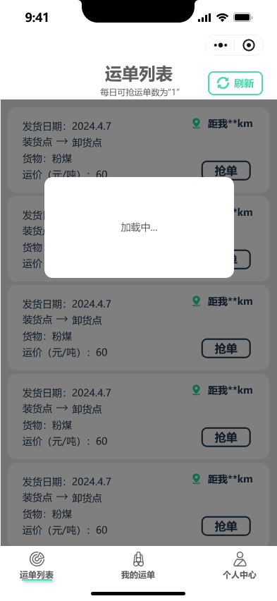 Orders · loading