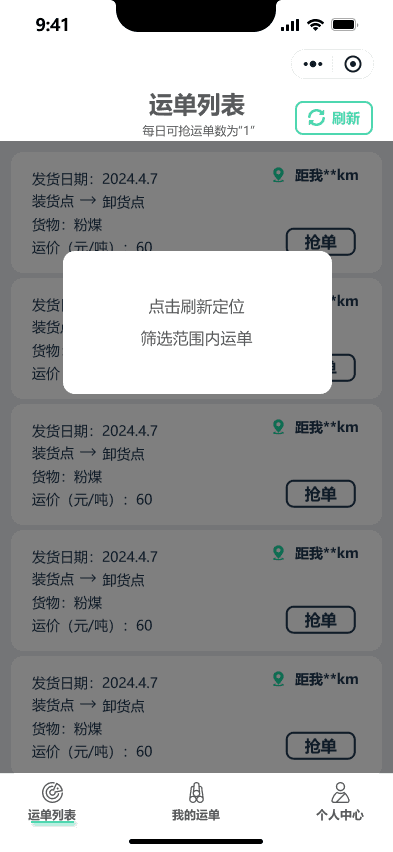 Orders · refresh location