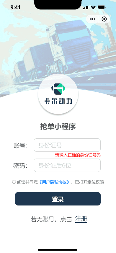Sign in · invalid ID number